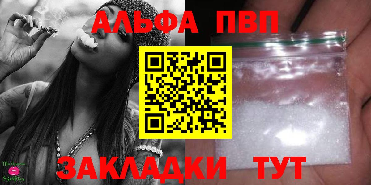 A PVP Соль  Вход с VPN  Хасавюрт  A-PVP крисы CK  А ПВП кристаллы 