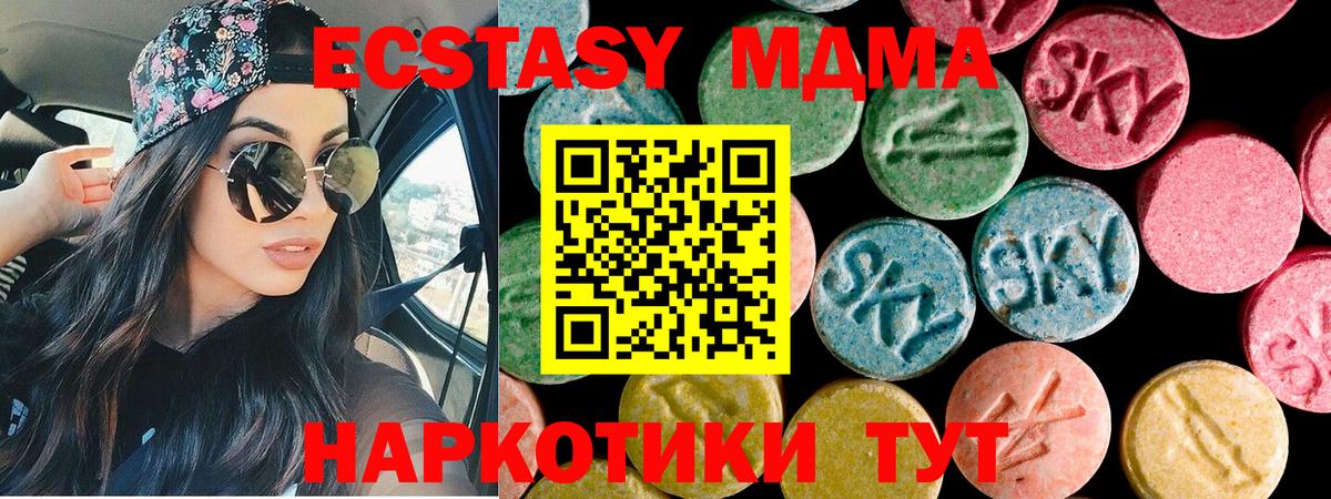 Ecstasy таблы Хасавюрт