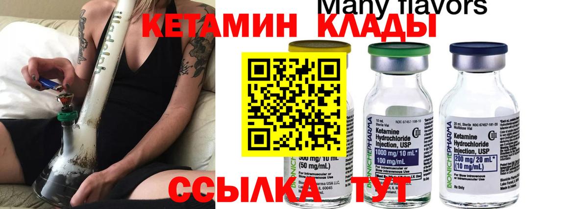   ССЫЛКА  КЕТАМИН VHQ  Вход с VPN  Хасавюрт 
