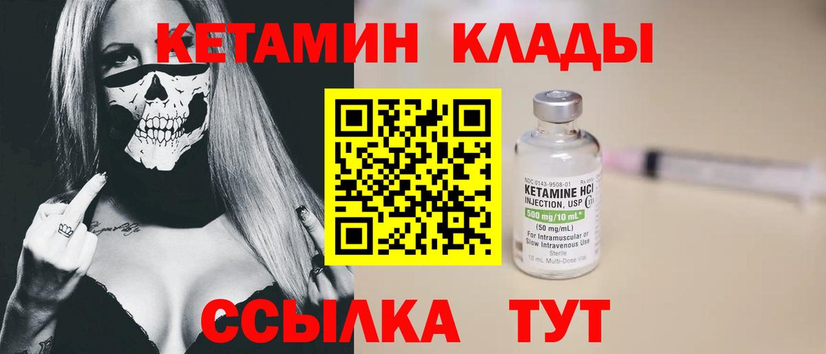Кетамин VHQ Хасавюрт