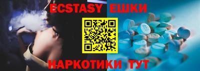 экстази Краснодар