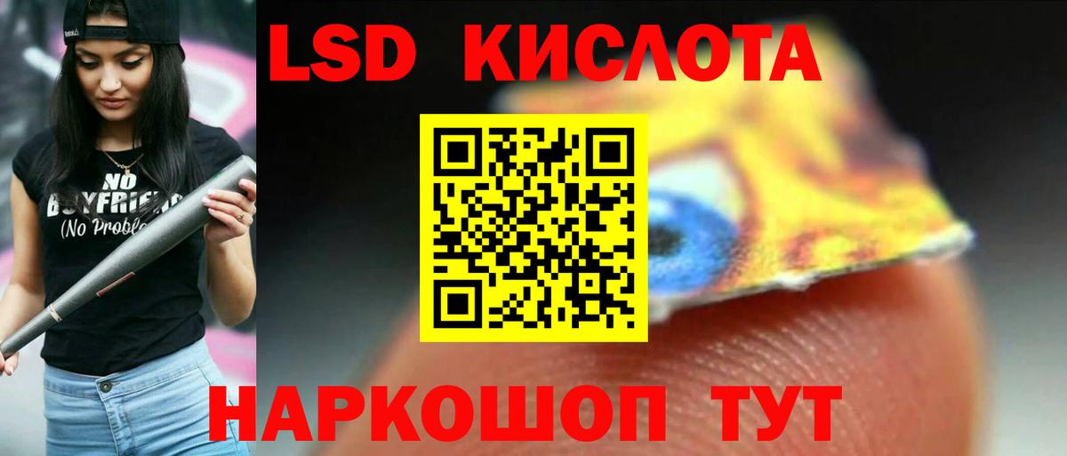 LSD-25 экстази ecstasy Хасавюрт