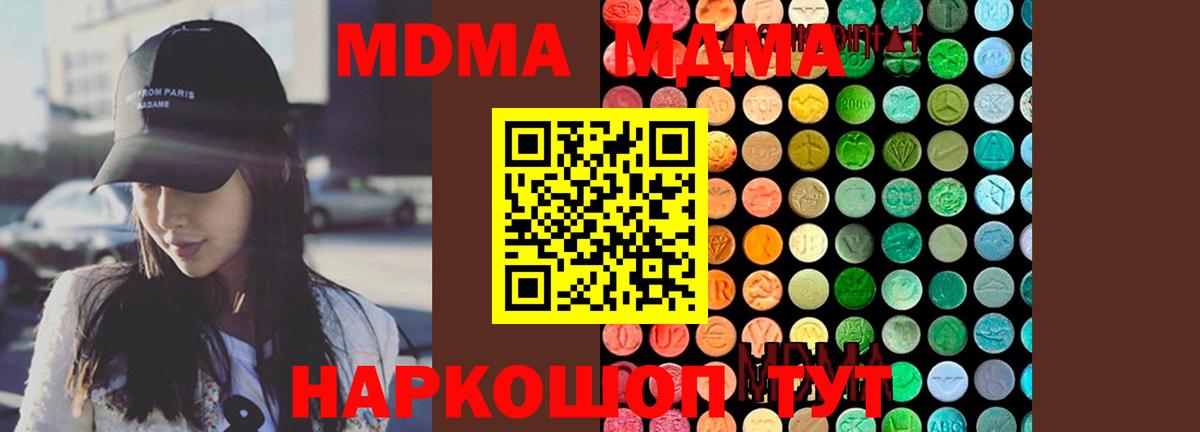 МДМА  MDMA Molly  Хасавюрт  Вход с VPN  MDMA Molly 