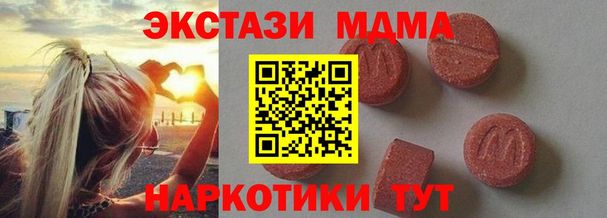 MDMA crystal Хасавюрт