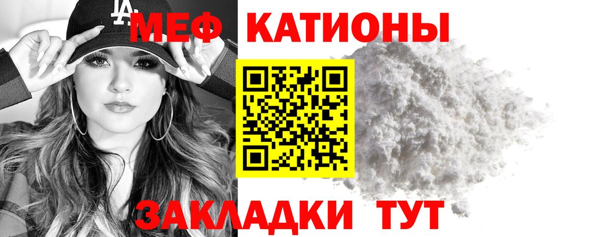 Меф мука Хасавюрт