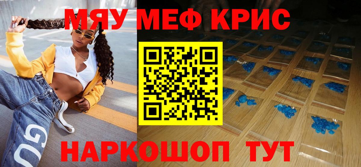 где продают   МЕФ кристаллы  Хасавюрт  Вход с VPN  OMG tor  МЯУ-МЯУ кристаллы  МЕФ  Мефедрон 