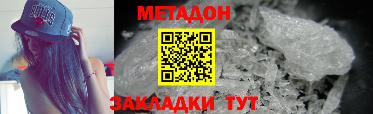 Героин  Вход с VPN  Хасавюрт  ГАШИШ  Мефедрон   Канабис  COCAIN 