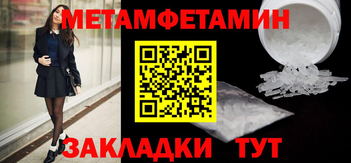 МЕТАМФЕТАМИН мет Хасавюрт